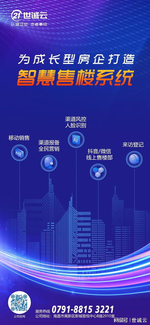 房产系统软件开发全攻略 流程、技术与常见问题解析